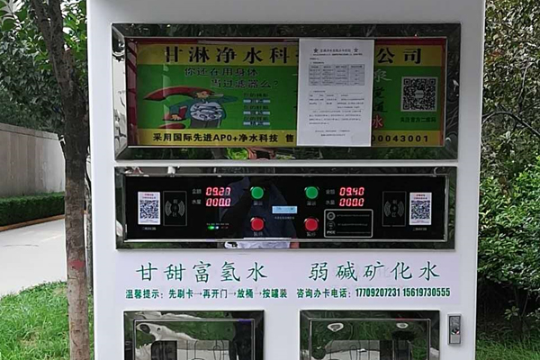渭南优质刷卡投币售水机公司
