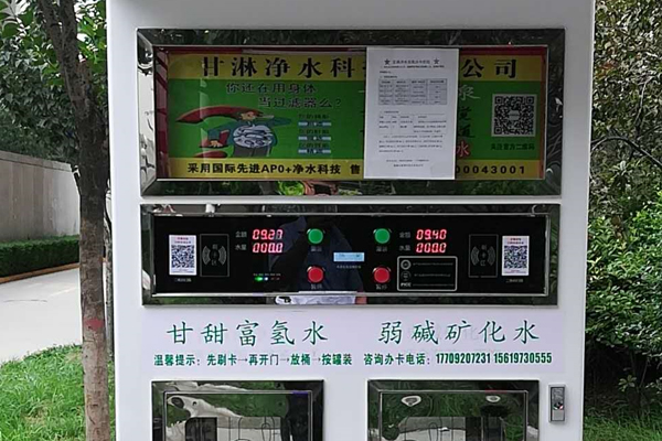 渭南优质共享净水器公司