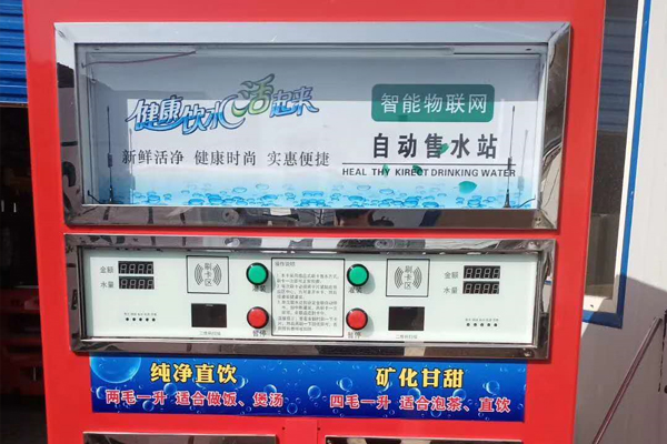 隆昌优质单自动售水机公司
