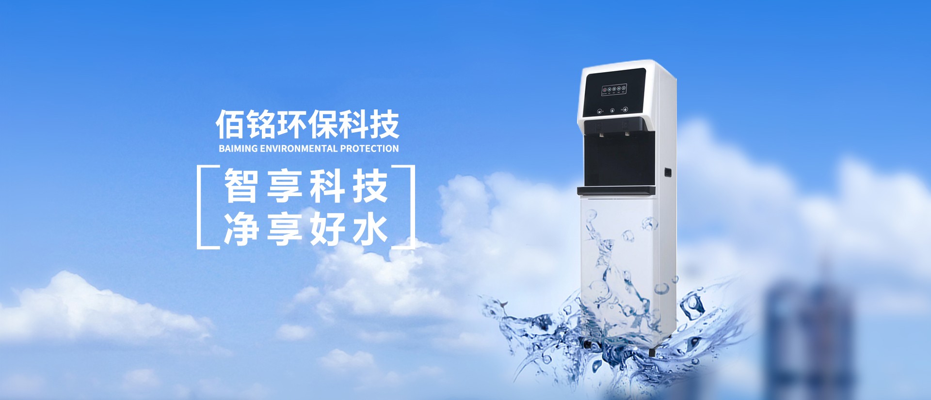 小区售水机